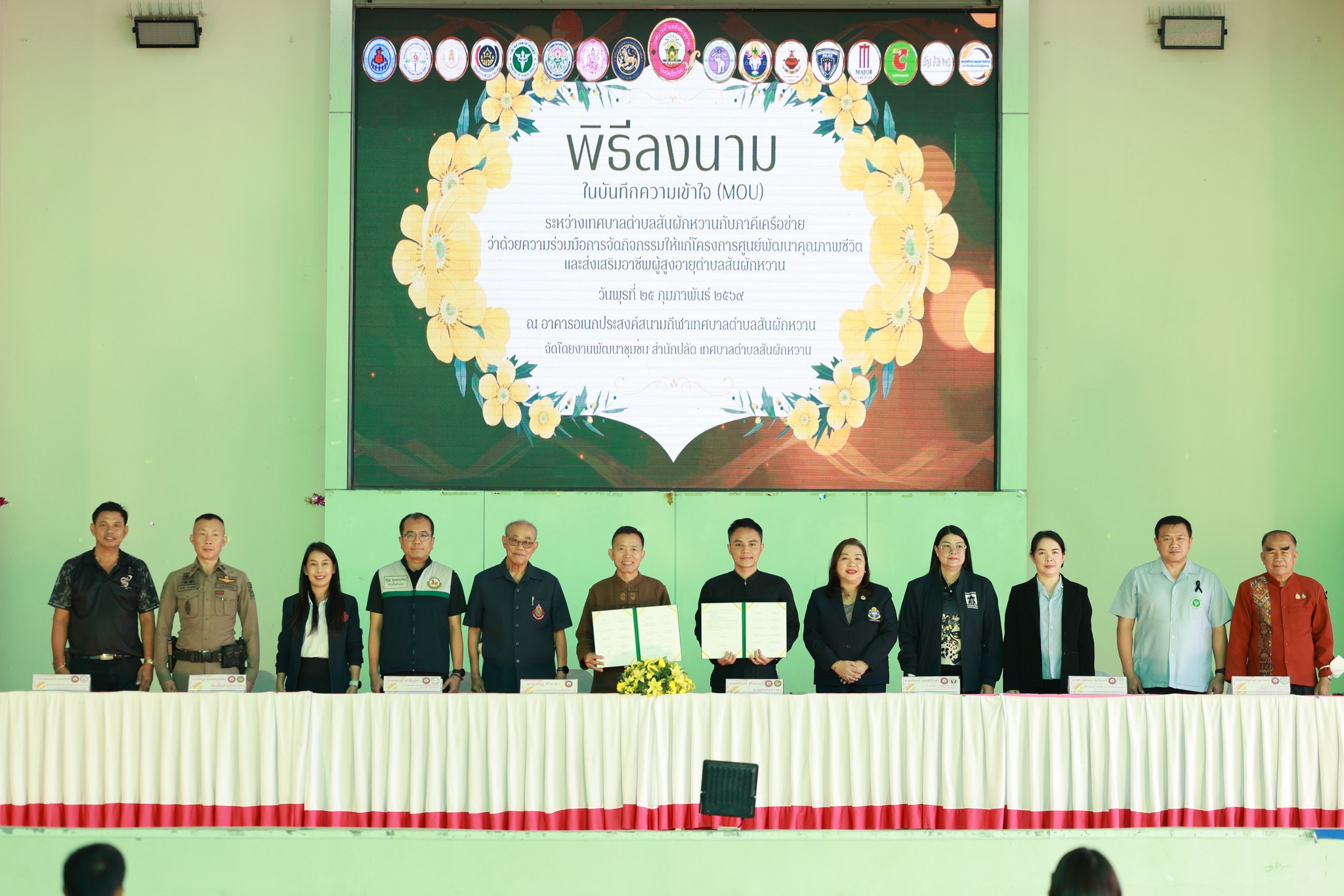 ลงนามบันทึกความเข้าใจ (MOU) ความร่วมมือการดำเนินกิจกรรมตามโครงการศูนย์พัฒนาคุณภาพชีวิตและส่งเสริมอาชีพผู้สูงอายุตำบลสันผักหวาน ประจำปีงบประมาณ พ.ศ. 2569 