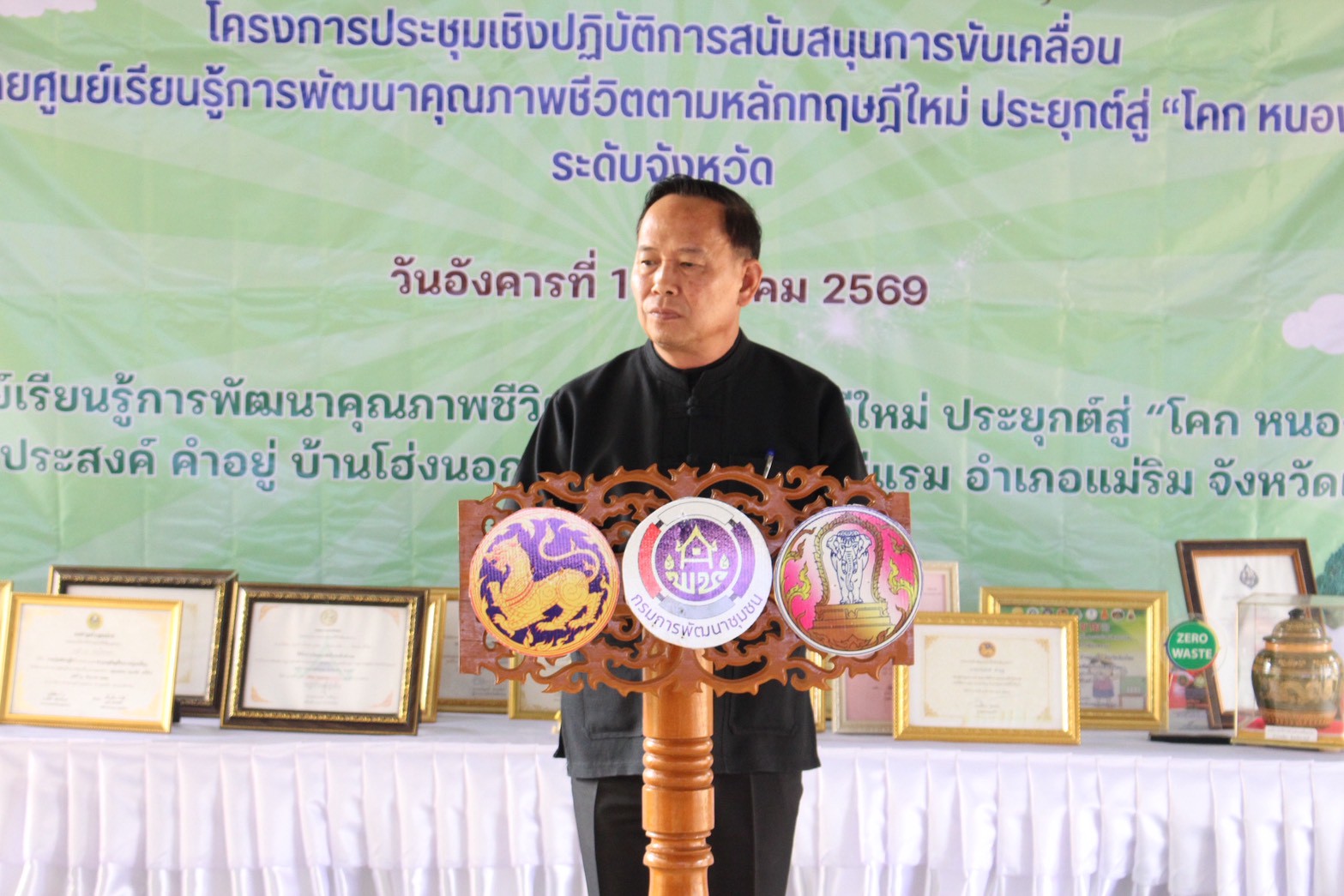  ร่วมโครงการประชุมเชิงปฏิบัติการสนับสนุนการขับเคลื่อนเครือข่ายศูนย์เรียนรู้การพัฒนาคุณภาพชีวิตตามหลักทฤษฎีใหม่ ประยุกต์สู่ “โคก หนอง นา” ระดับจังหวัด