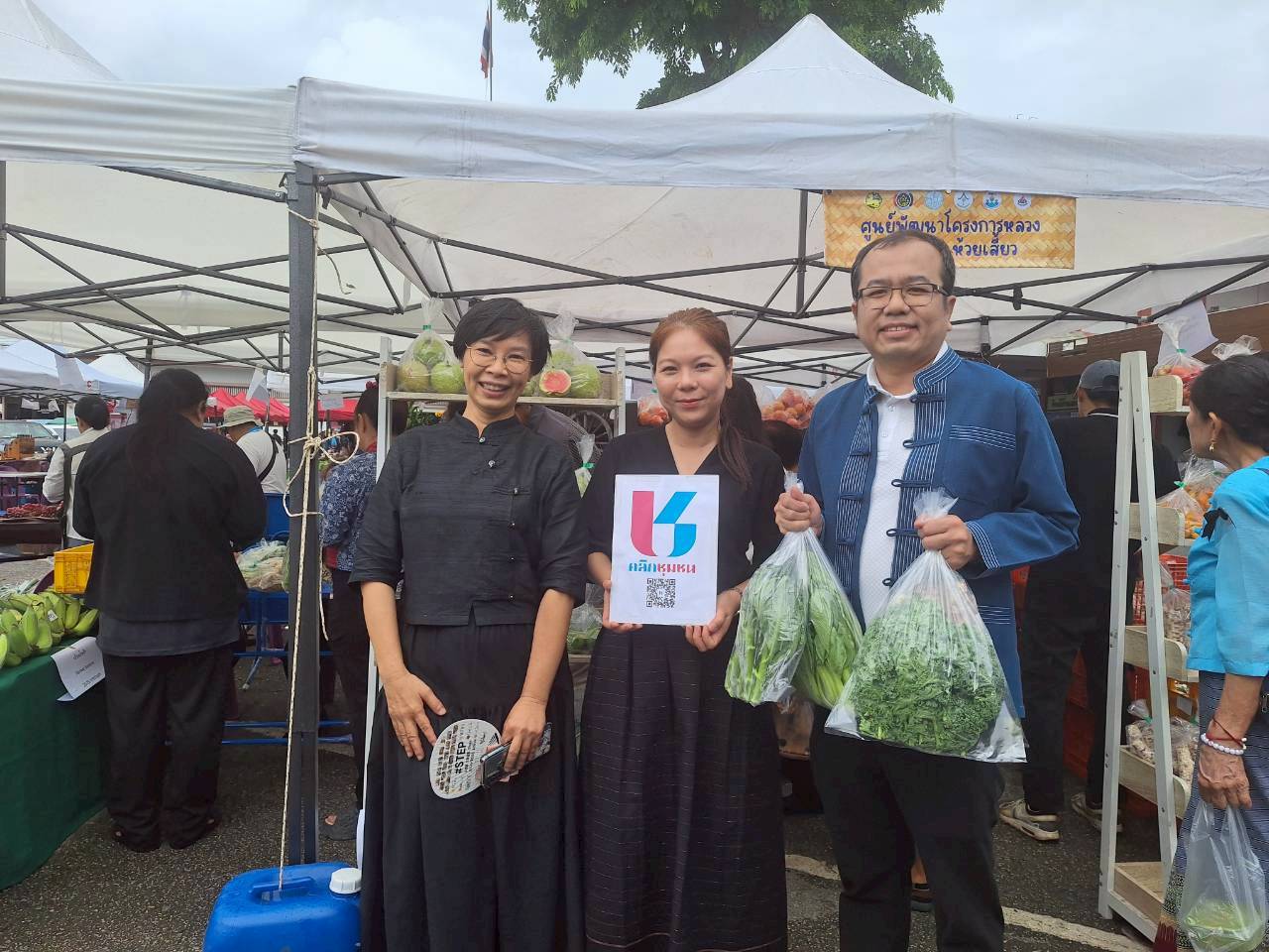 ประชาสัมพันธ์การใช้งานและเชิญชวนดาวน์โหลดแพลตฟอร์ม "Click ชุมชน"