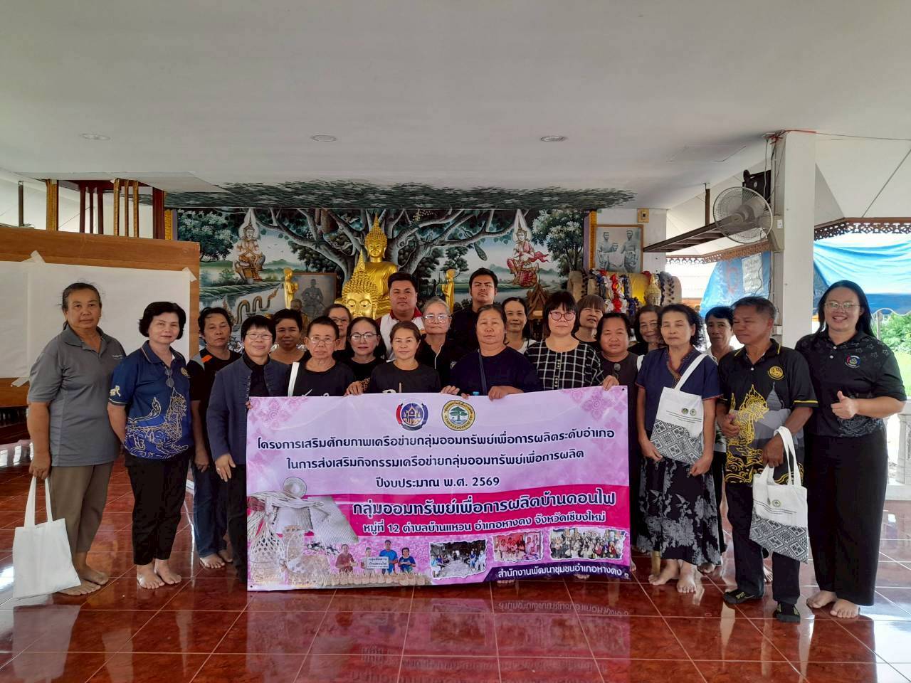 ดำเนินการจัดกิจกรรม อบรมเสริมศักยภาพกลุ่มออมทรัพย์เพื่อการผลิต บ้านดอนไฟ หมู่ที่ 12 ตำบลบ้านแหวน อำเภอหางดง จังหวัดเชียงใหม่ 