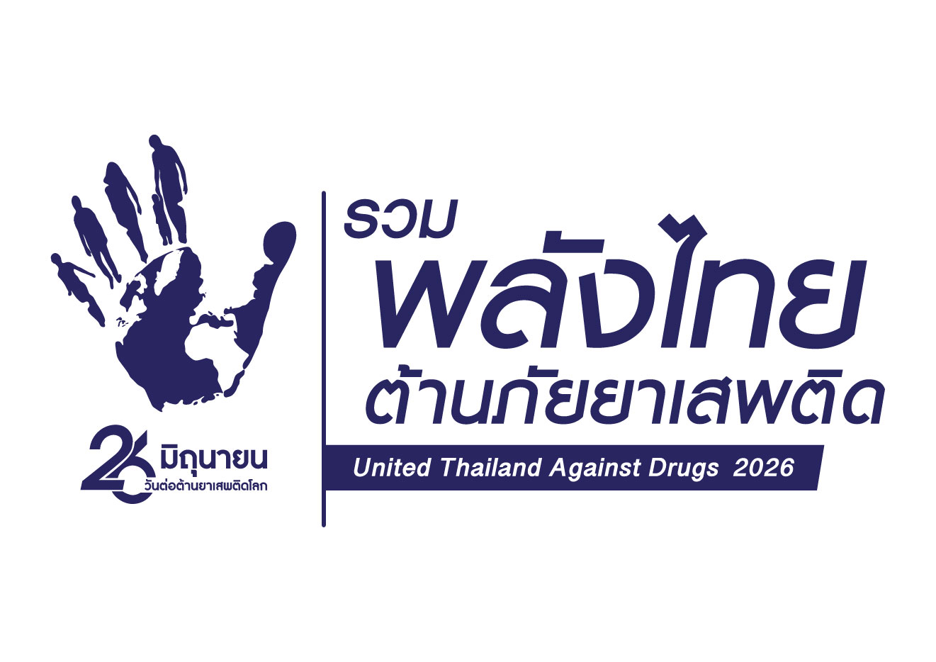 สำนักงานพัฒนาชุมชนอำเภอหางดง รณรงค์ประชาสัมพันธ์เนื่องในวันต่อต้าน ยาเสพติดโลก (๒๖ มิถุนายน) ประจำปี ๒๕๖๙ 