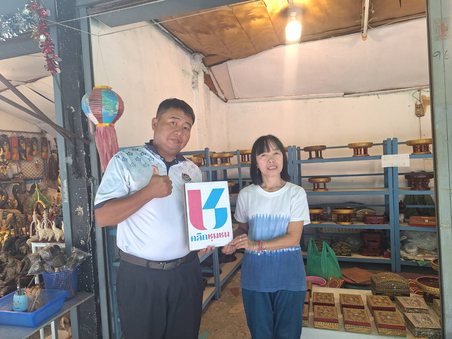 ประชาสัมพันธ์การใช้งานและเชิญชวนดาวน์โหลดแพลตฟอร์ม "Click ชุมชน" 