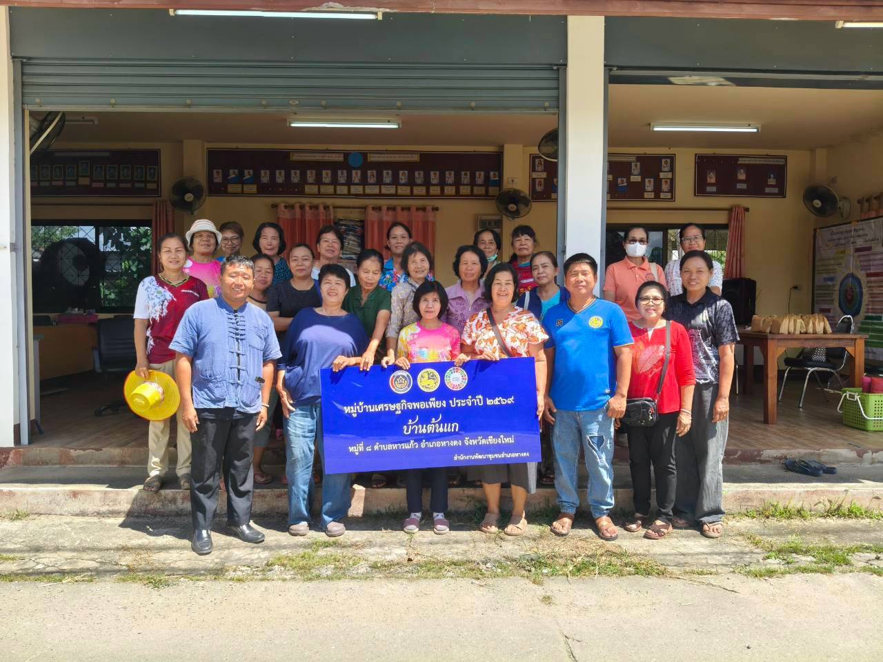 ดำเนินการประเมินผลการพัฒนาหมู่บ้านเศรษฐกิจพอเพียง บ้านต้นแก หมู่ที่ 8 ตำบลหารแก้ว