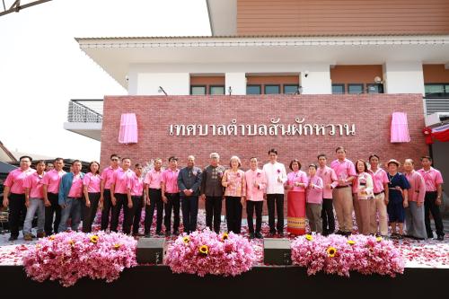 ร่วมเป็นเกียรติในพิธีทำบุญและเปิดป้ายอาคารสำนักงานเทศบาลตำบลสันผักหวาน