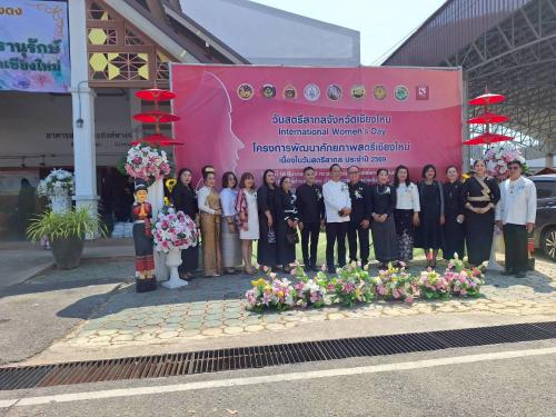 ร่วมโครงการพัฒนาศักยภาพสตรี เนื่องในวันสตรีสากล ประจำปี 2569