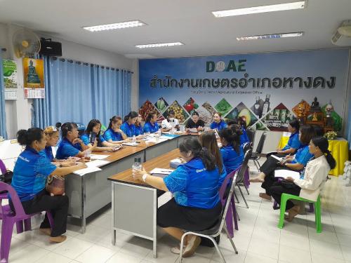 ร่วมประชุมเตรียมความพร้อมกิจกรรมวันสตรีไทย อำเภอหางดง ประจำปี ๒๕๖๙